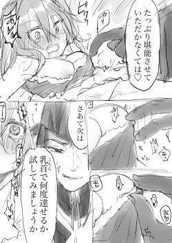 Page 6 of ]Merikurin guda ♀[ fate grand order )