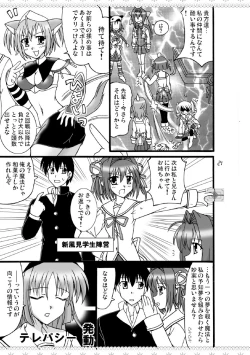 Page 22 of D.C.2nd Dai 9 gakushou