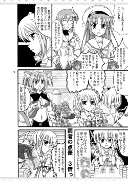 Page 5 of D.C.2nd Dai 9 gakushou