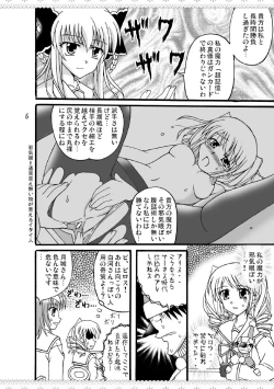 Page 7 of D.C.2nd Dai 9 gakushou