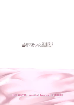 Page 26 of Wakana Shiki no Yokujou Supple