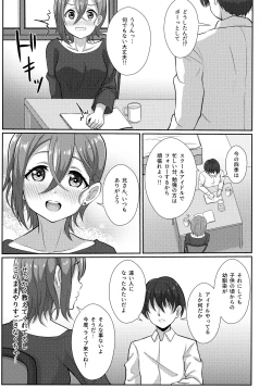 Page 4 of Wakana Shiki no Yokujou Supple