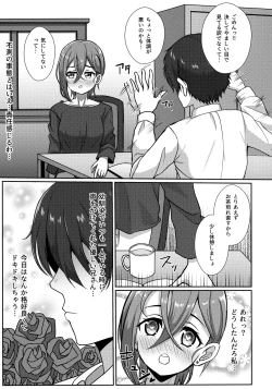Page 6 of Wakana Shiki no Yokujou Supple