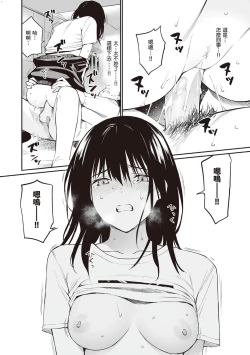 Page 16 of Sensei dattara...