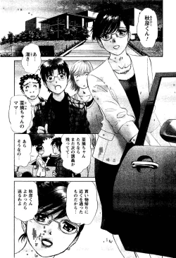 Page 108 of Tonari no Asami-san