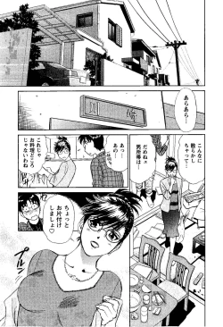 Page 110 of Tonari no Asami-san