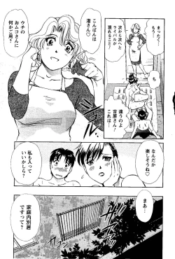 Page 118 of Tonari no Asami-san