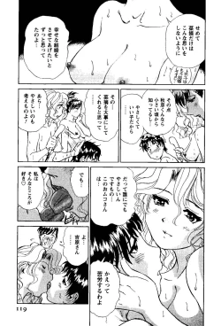 Page 120 of Tonari no Asami-san