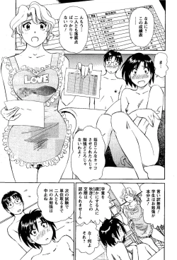 Page 128 of Tonari no Asami-san