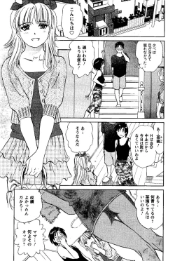 Page 138 of Tonari no Asami-san
