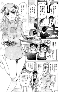 Page 140 of Tonari no Asami-san