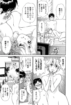 Page 156 of Tonari no Asami-san