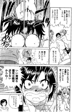 Page 166 of Tonari no Asami-san