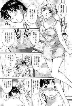 Page 18 of Tonari no Asami-san