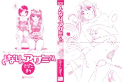 Page 3 of Tonari no Asami-san