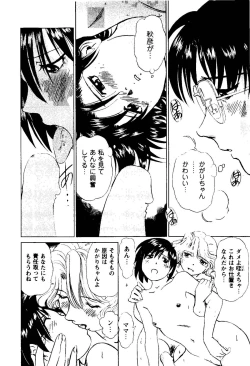 Page 63 of Tonari no Asami-san