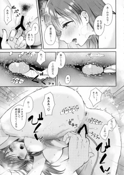 Page 10 of Minami no LoveHo de  Omocha Hatsutaiken