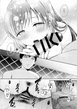 Page 19 of Minami no LoveHo de  Omocha Hatsutaiken