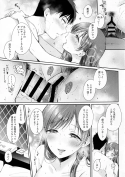 Page 22 of Minami no LoveHo de  Omocha Hatsutaiken