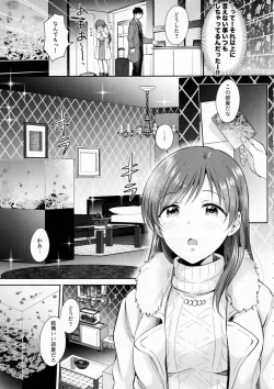 Page 4 of Minami no LoveHo de  Omocha Hatsutaiken