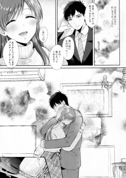 Page 6 of Minami no LoveHo de  Omocha Hatsutaiken
