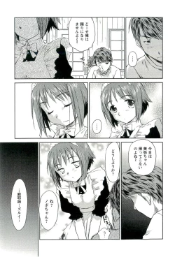 Page 102 of Romance Jigoku - An Abyss of Romance