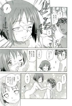 Page 104 of Romance Jigoku - An Abyss of Romance