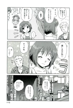 Page 116 of Romance Jigoku - An Abyss of Romance