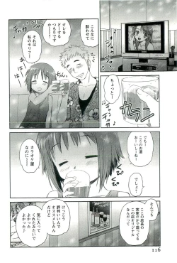 Page 117 of Romance Jigoku - An Abyss of Romance