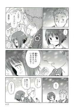 Page 118 of Romance Jigoku - An Abyss of Romance