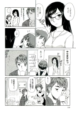 Page 11 of Romance Jigoku - An Abyss of Romance