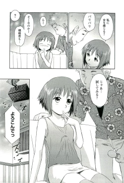 Page 120 of Romance Jigoku - An Abyss of Romance