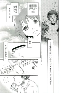 Page 12 of Romance Jigoku - An Abyss of Romance