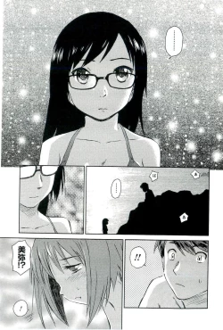 Page 148 of Romance Jigoku - An Abyss of Romance