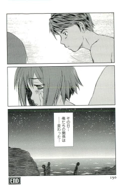 Page 151 of Romance Jigoku - An Abyss of Romance