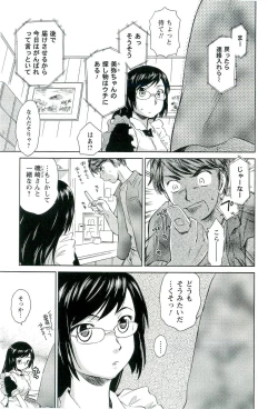 Page 158 of Romance Jigoku - An Abyss of Romance