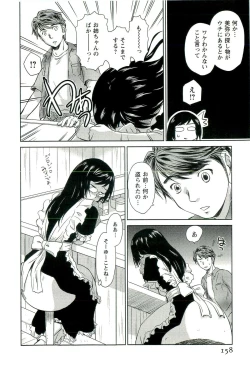 Page 159 of Romance Jigoku - An Abyss of Romance