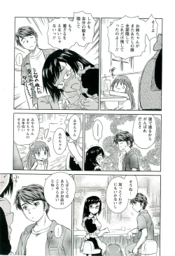 Page 160 of Romance Jigoku - An Abyss of Romance