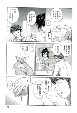 Page 164 of Romance Jigoku - An Abyss of Romance