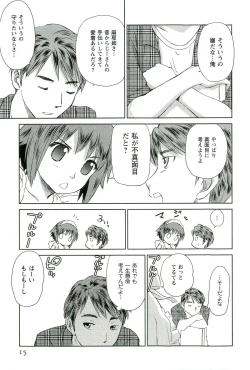 Page 16 of Romance Jigoku - An Abyss of Romance