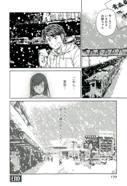 Page 173 of Romance Jigoku - An Abyss of Romance