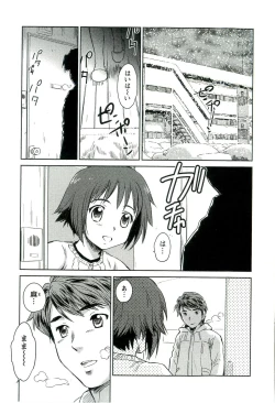 Page 174 of Romance Jigoku - An Abyss of Romance