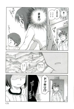 Page 176 of Romance Jigoku - An Abyss of Romance