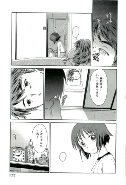 Page 178 of Romance Jigoku - An Abyss of Romance