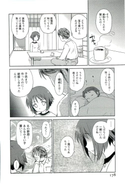 Page 179 of Romance Jigoku - An Abyss of Romance