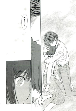 Page 183 of Romance Jigoku - An Abyss of Romance