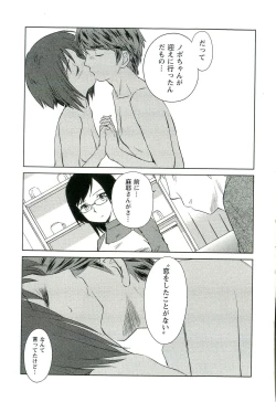 Page 186 of Romance Jigoku - An Abyss of Romance