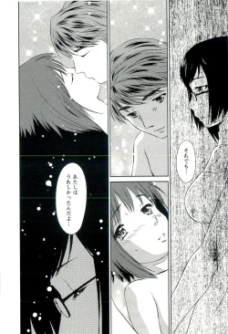 Page 189 of Romance Jigoku - An Abyss of Romance