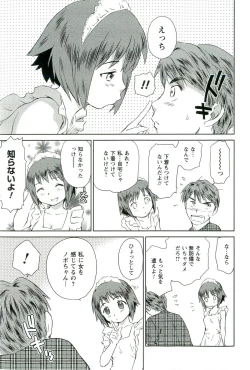 Page 18 of Romance Jigoku - An Abyss of Romance