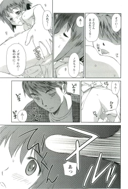 Page 22 of Romance Jigoku - An Abyss of Romance